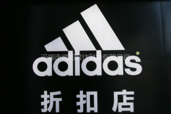 阿迪达斯Adidas折扣店使用服装防盗器案例